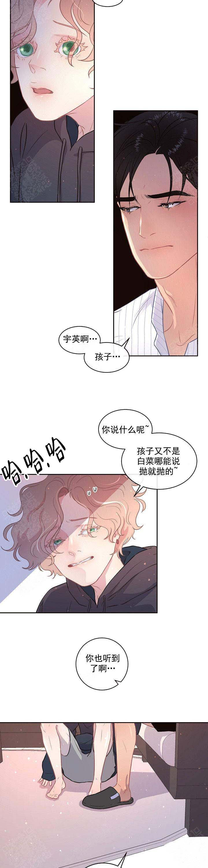 《勾引alpha的方法》漫画最新章节第100话免费下拉式在线观看章节第【3】张图片