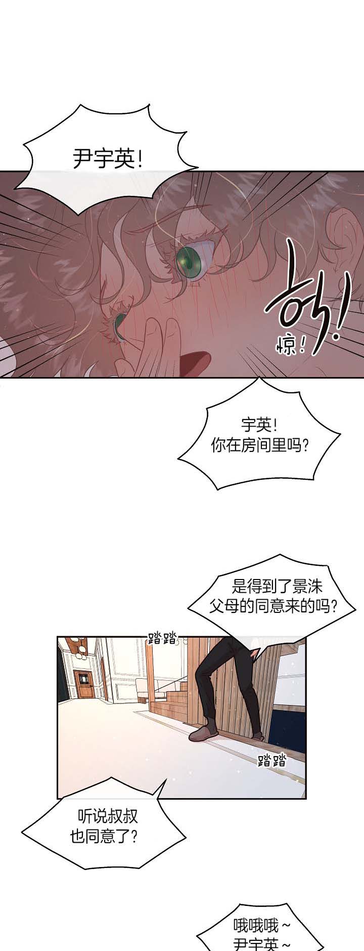《勾引alpha的方法》漫画最新章节第130话免费下拉式在线观看章节第【9】张图片
