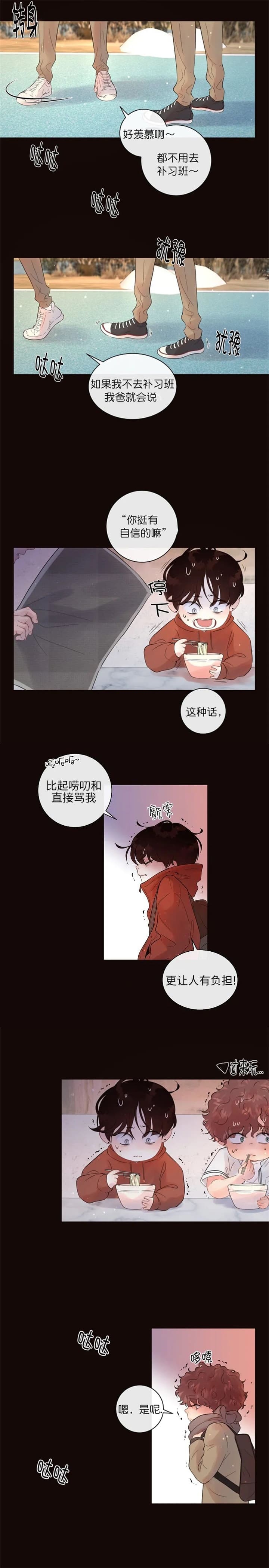 《勾引alpha的方法》漫画最新章节第168话免费下拉式在线观看章节第【5】张图片