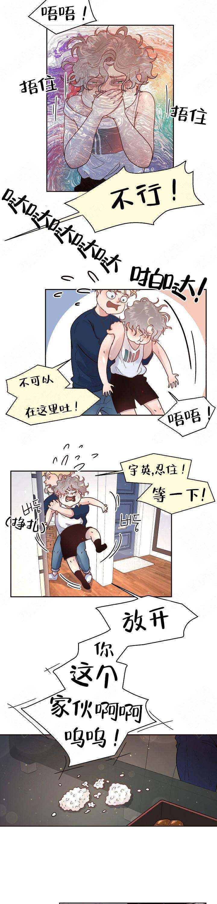 《勾引alpha的方法》漫画最新章节第60话免费下拉式在线观看章节第【11】张图片
