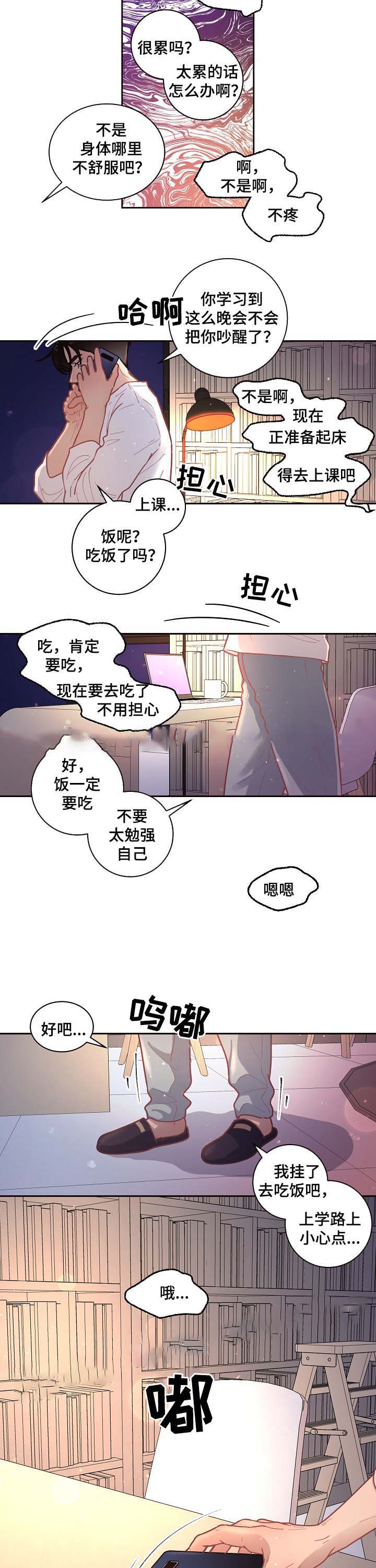 《勾引alpha的方法》漫画最新章节第53话免费下拉式在线观看章节第【5】张图片