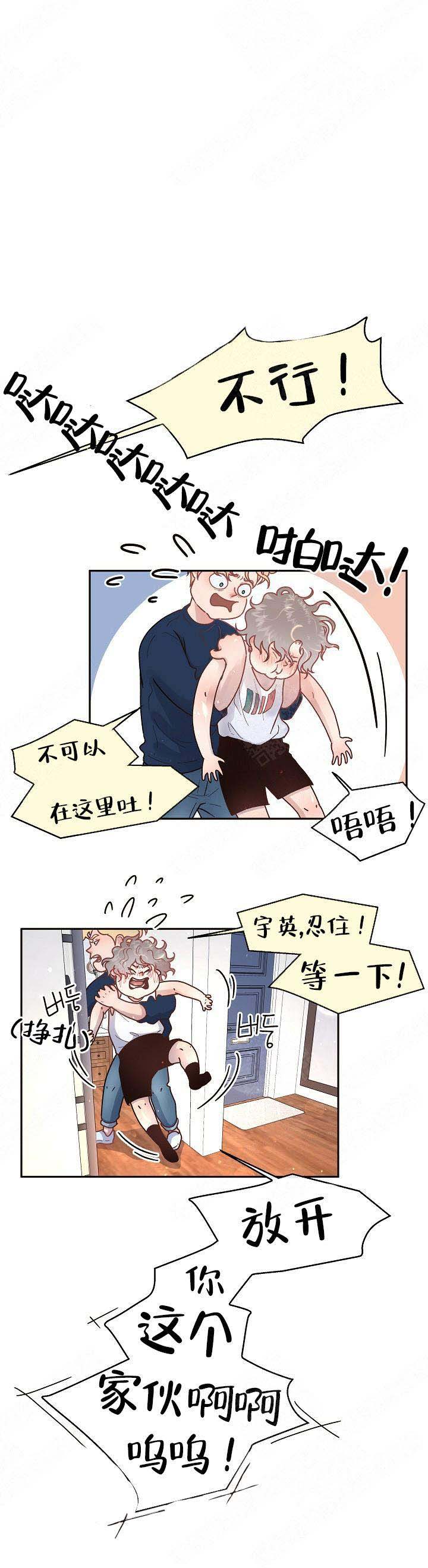 《勾引alpha的方法》漫画最新章节第61话免费下拉式在线观看章节第【1】张图片
