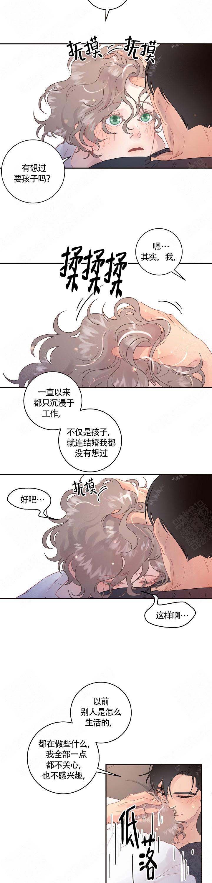 《勾引alpha的方法》漫画最新章节第96话免费下拉式在线观看章节第【7】张图片