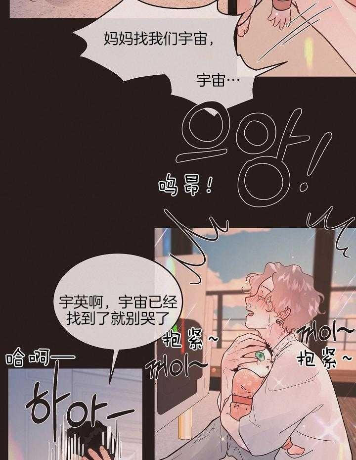 《勾引alpha的方法》漫画最新章节第197话免费下拉式在线观看章节第【7】张图片