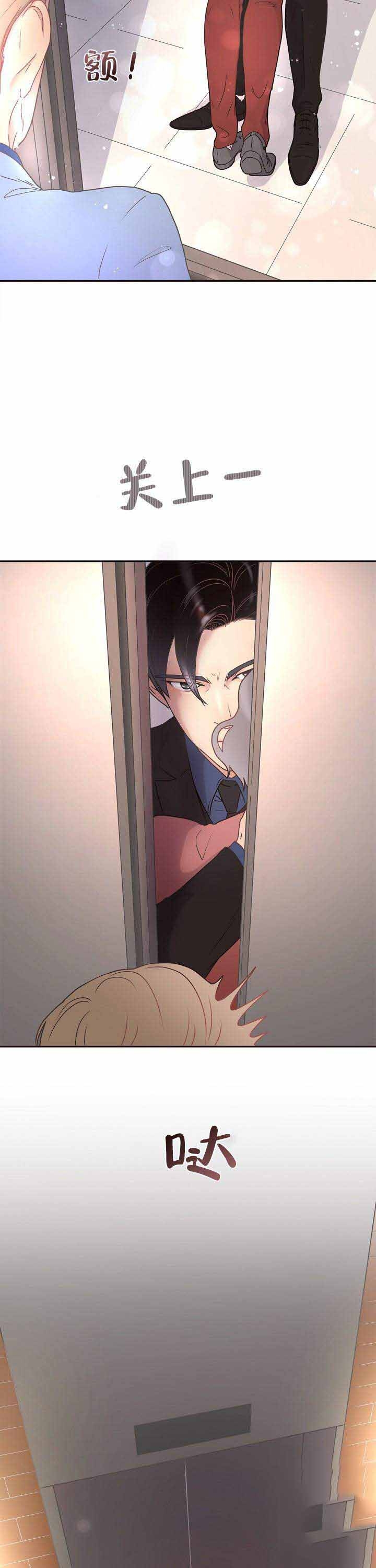 《勾引alpha的方法》漫画最新章节第7话免费下拉式在线观看章节第【15】张图片