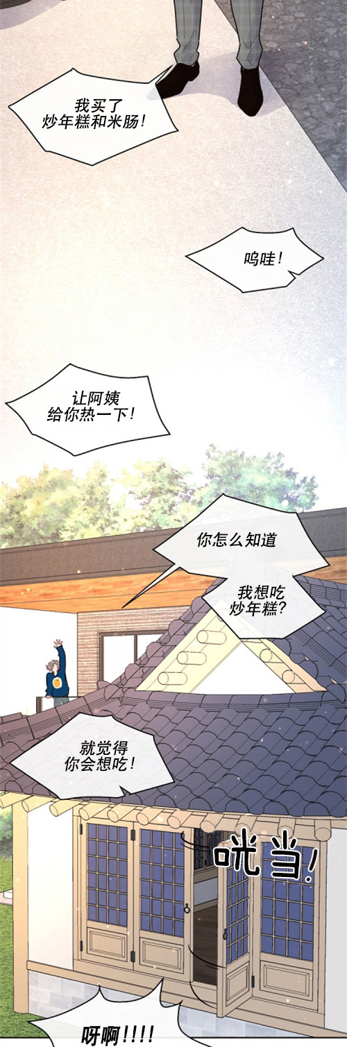 《勾引alpha的方法》漫画最新章节第111话免费下拉式在线观看章节第【9】张图片