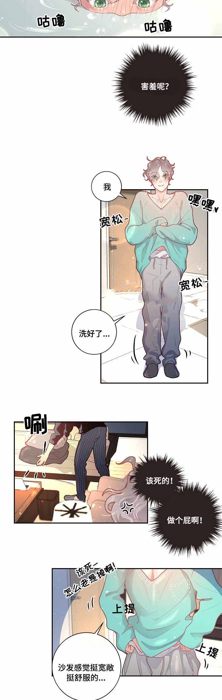 《勾引alpha的方法》漫画最新章节第36话免费下拉式在线观看章节第【3】张图片