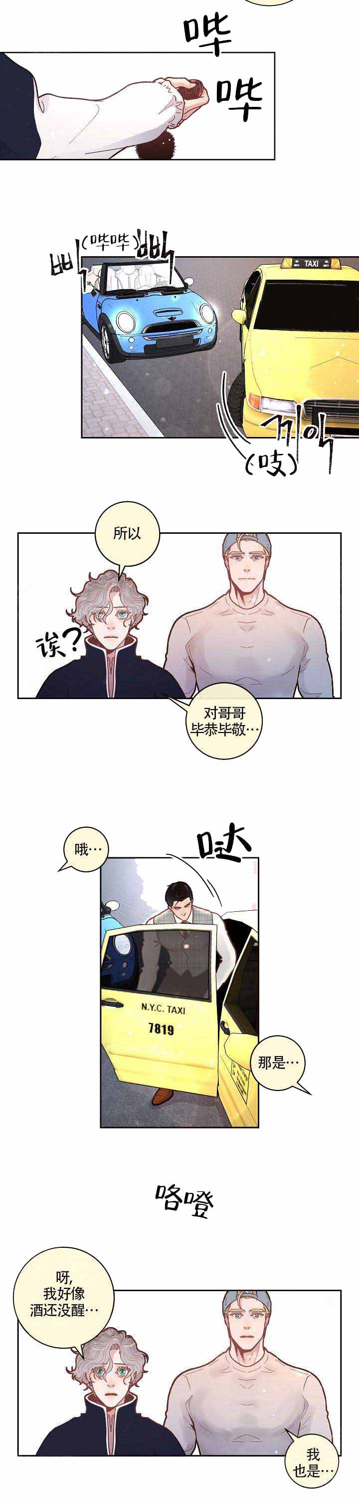 《勾引alpha的方法》漫画最新章节第55话免费下拉式在线观看章节第【9】张图片