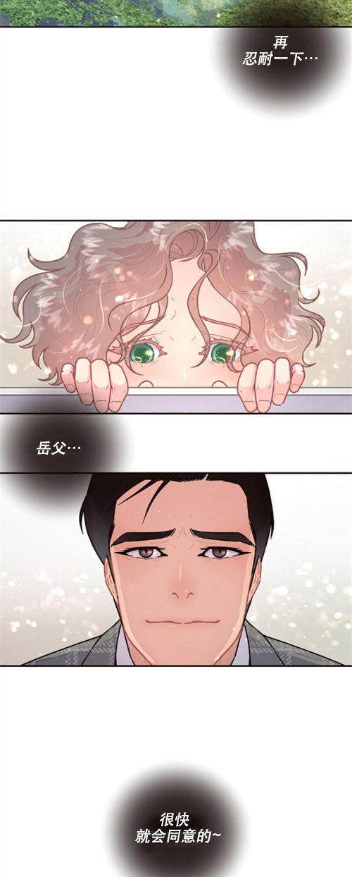 《勾引alpha的方法》漫画最新章节第111话免费下拉式在线观看章节第【17】张图片