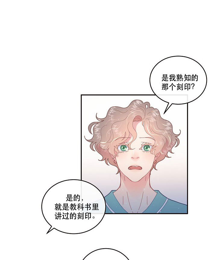 《勾引alpha的方法》漫画最新章节第123话免费下拉式在线观看章节第【1】张图片