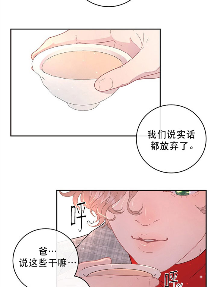 《勾引alpha的方法》漫画最新章节第127话免费下拉式在线观看章节第【5】张图片