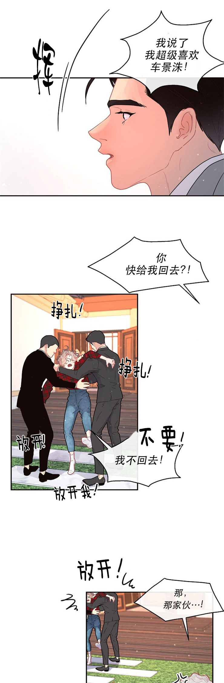《勾引alpha的方法》漫画最新章节第116话免费下拉式在线观看章节第【13】张图片