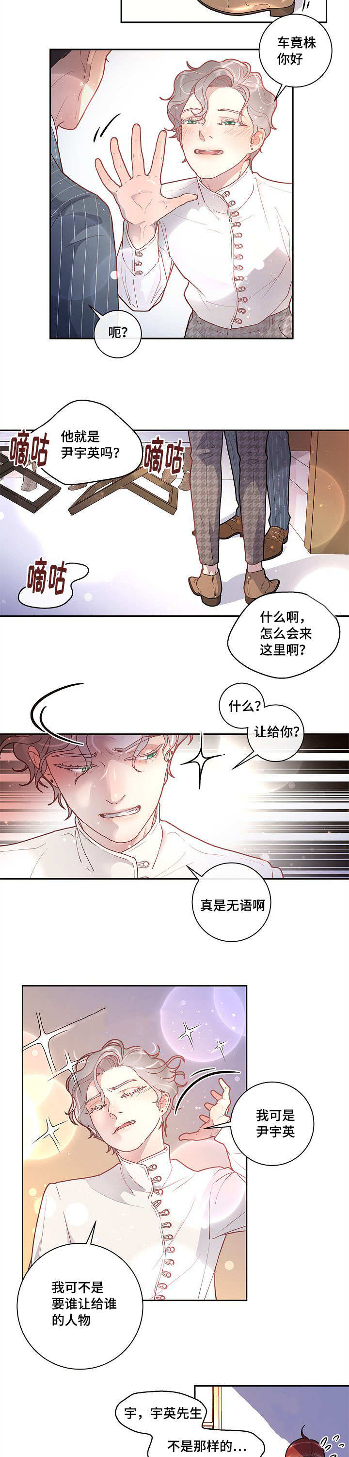 《勾引alpha的方法》漫画最新章节第33话免费下拉式在线观看章节第【17】张图片