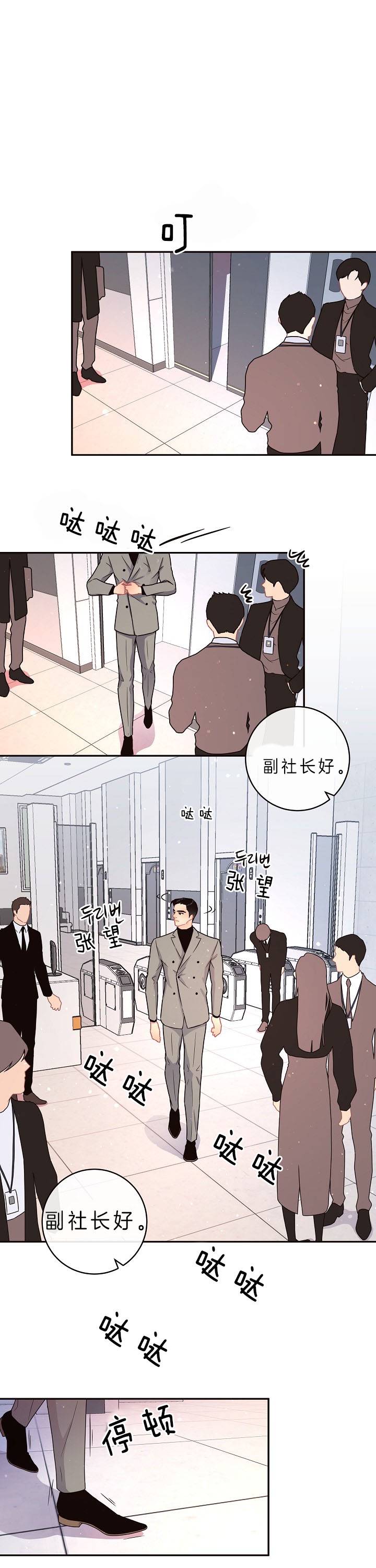 《勾引alpha的方法》漫画最新章节第134话免费下拉式在线观看章节第【5】张图片