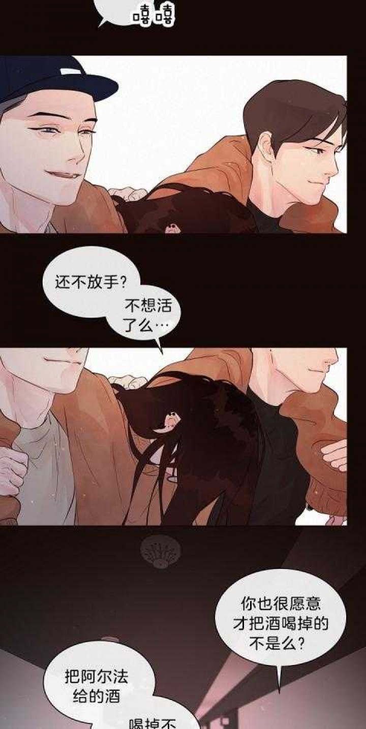 《勾引alpha的方法》漫画最新章节第178话免费下拉式在线观看章节第【9】张图片