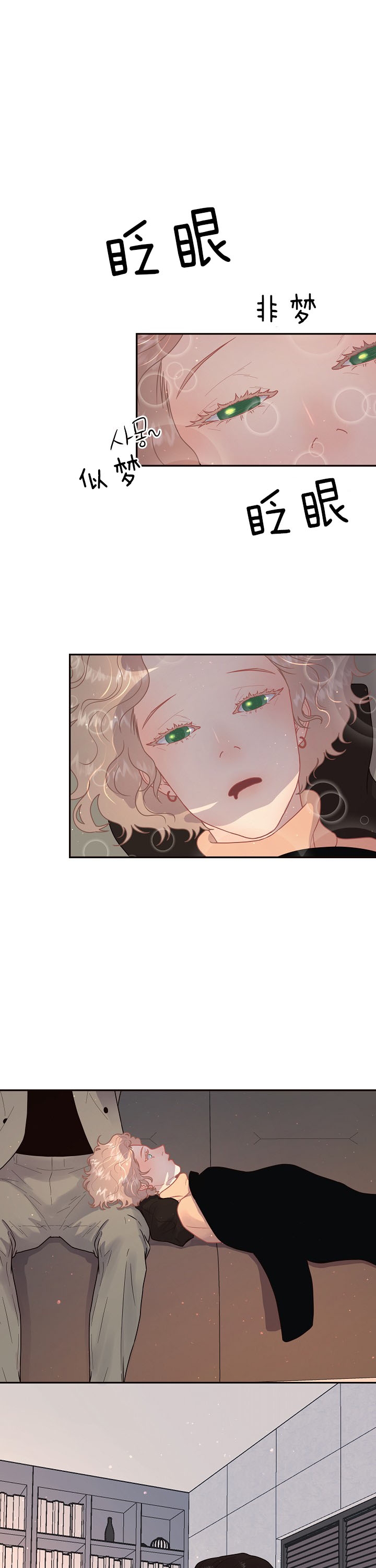 《勾引alpha的方法》漫画最新章节第134话免费下拉式在线观看章节第【13】张图片