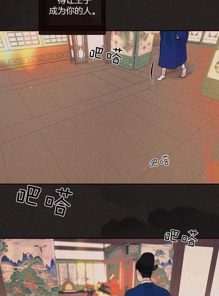 《勾引alpha的方法》漫画最新章节第199话免费下拉式在线观看章节第【45】张图片