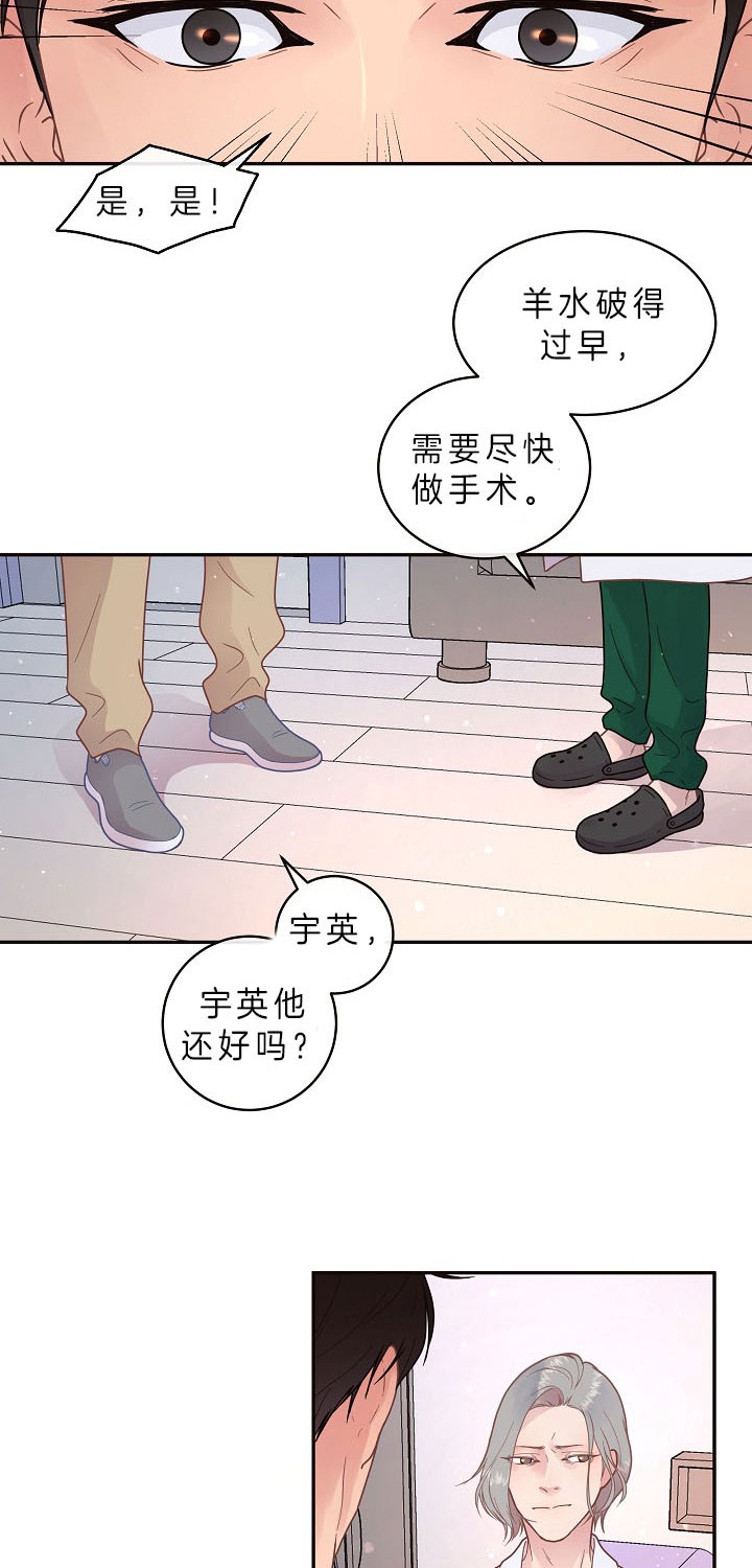 《勾引alpha的方法》漫画最新章节第144话免费下拉式在线观看章节第【7】张图片