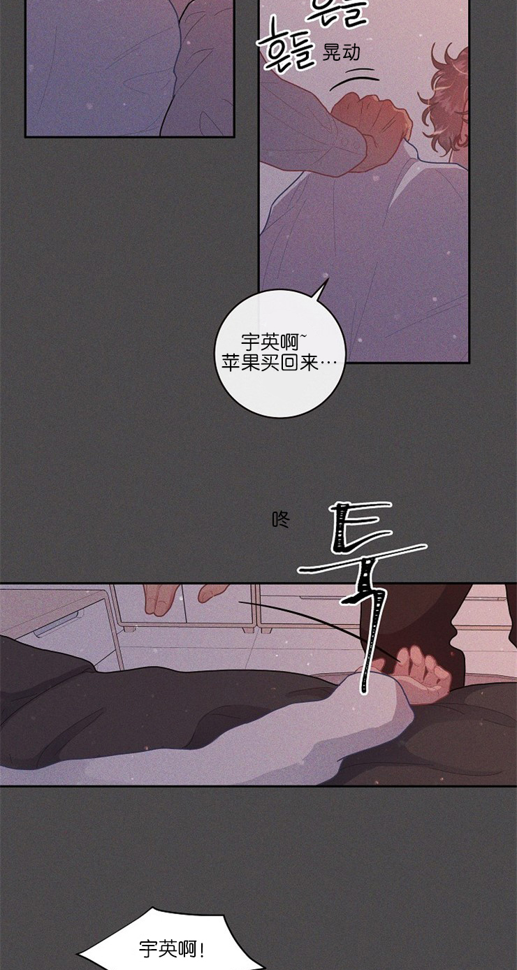 《勾引alpha的方法》漫画最新章节第113话免费下拉式在线观看章节第【15】张图片