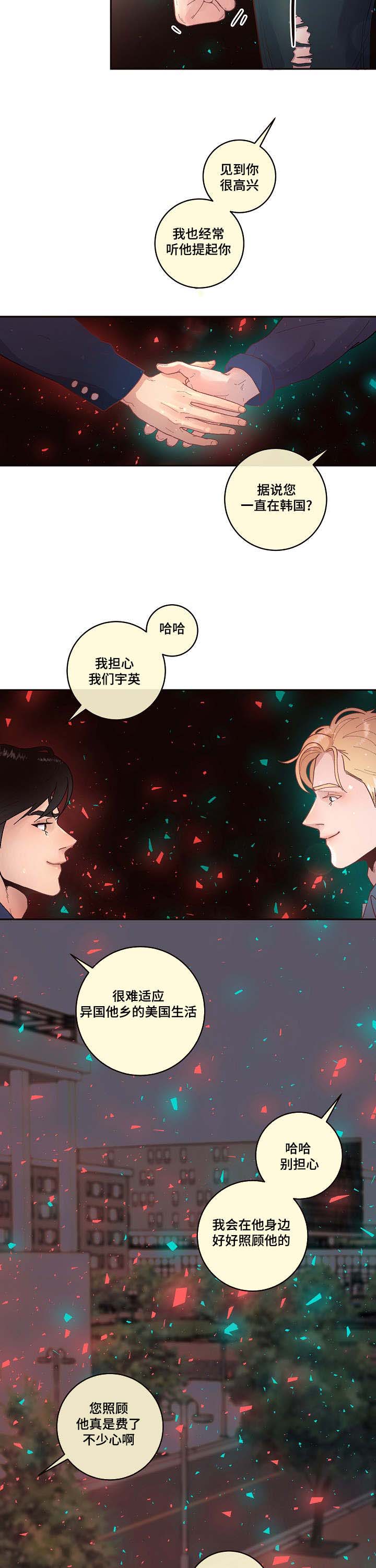 《勾引alpha的方法》漫画最新章节第47话免费下拉式在线观看章节第【15】张图片
