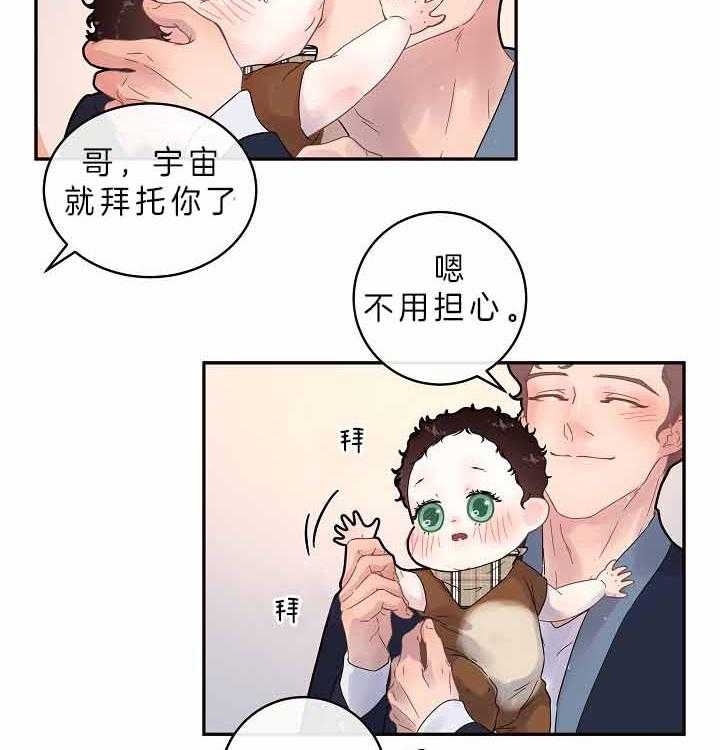 《勾引alpha的方法》漫画最新章节第155话免费下拉式在线观看章节第【15】张图片