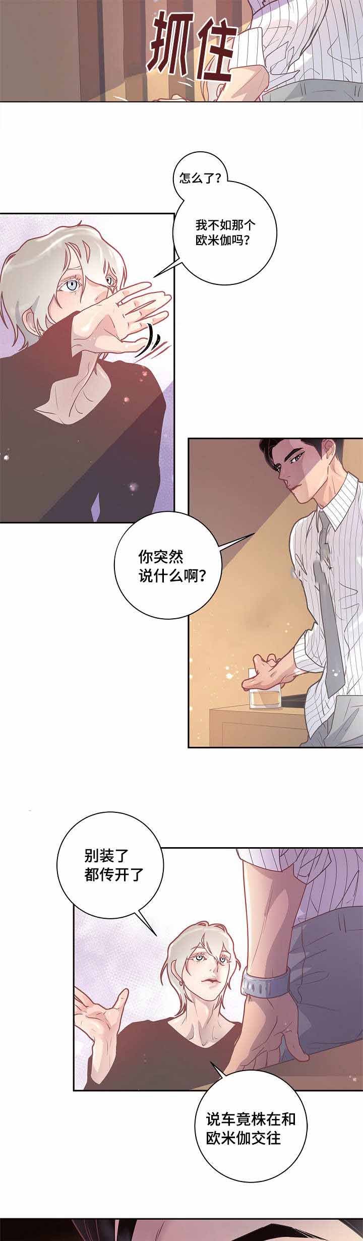 《勾引alpha的方法》漫画最新章节第27话免费下拉式在线观看章节第【7】张图片