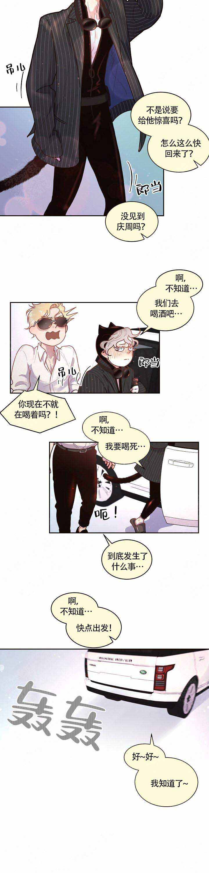 《勾引alpha的方法》漫画最新章节第66话免费下拉式在线观看章节第【9】张图片