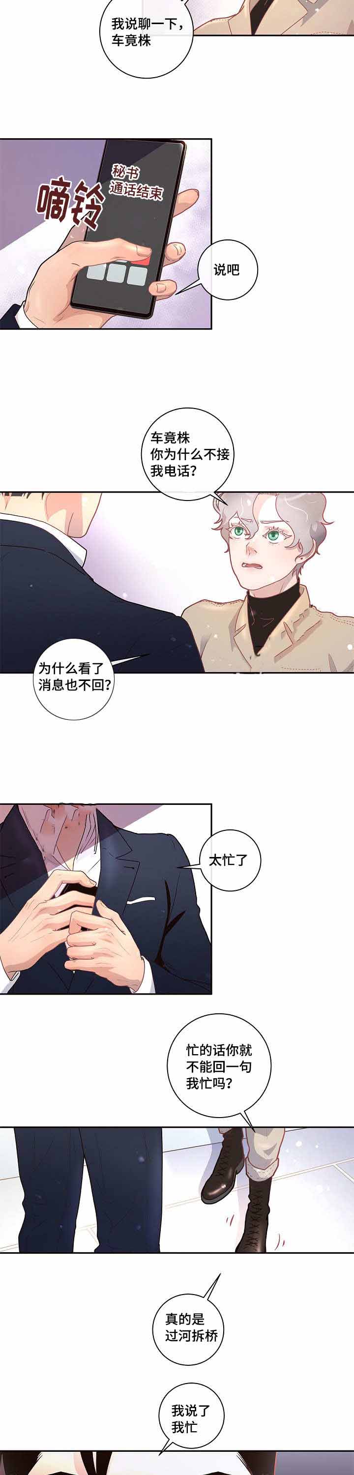 《勾引alpha的方法》漫画最新章节第30话免费下拉式在线观看章节第【3】张图片