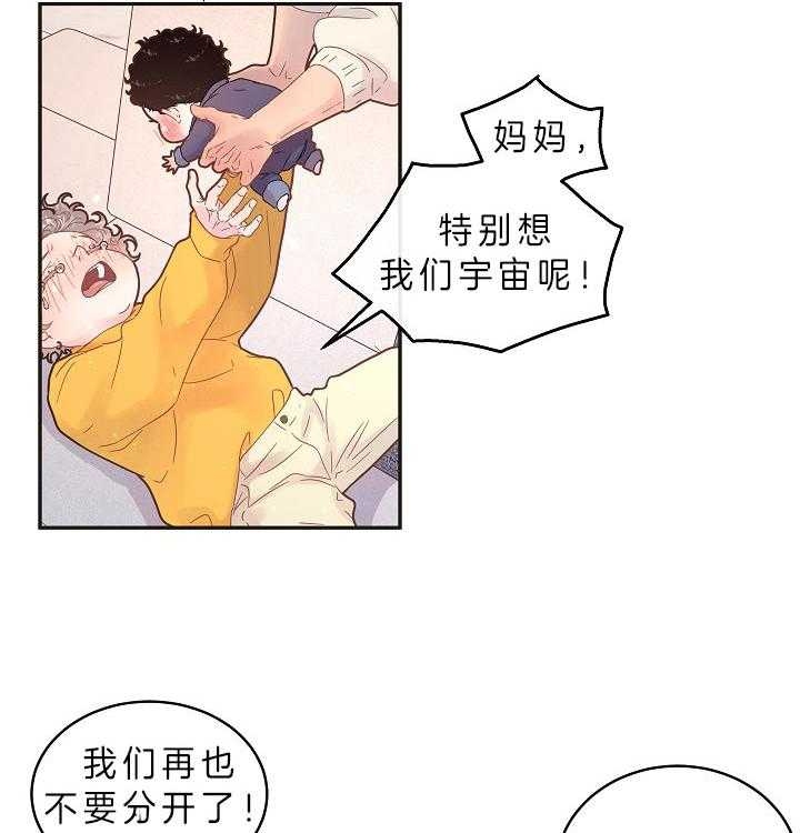 《勾引alpha的方法》漫画最新章节第158话免费下拉式在线观看章节第【23】张图片