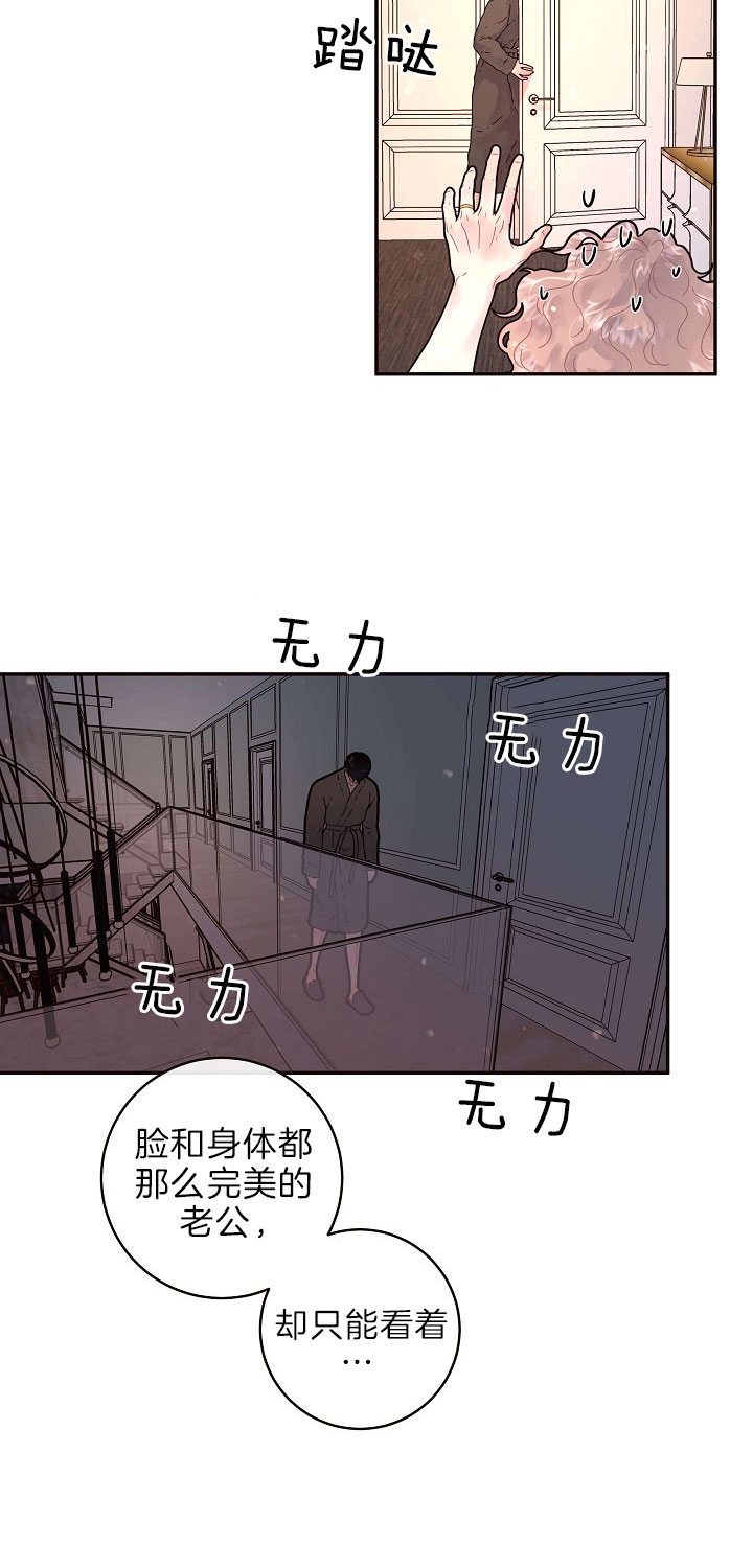 《勾引alpha的方法》漫画最新章节第152话免费下拉式在线观看章节第【35】张图片