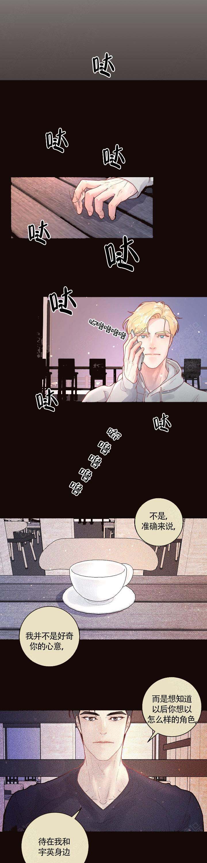 《勾引alpha的方法》漫画最新章节第88话免费下拉式在线观看章节第【11】张图片