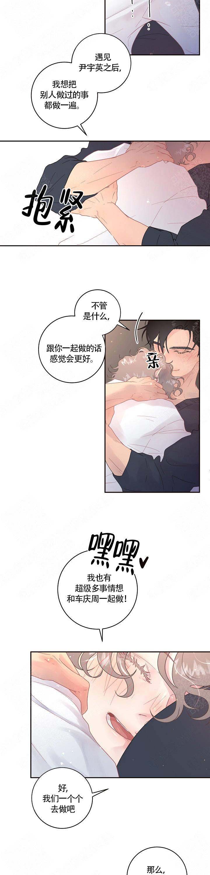 《勾引alpha的方法》漫画最新章节第96话免费下拉式在线观看章节第【9】张图片