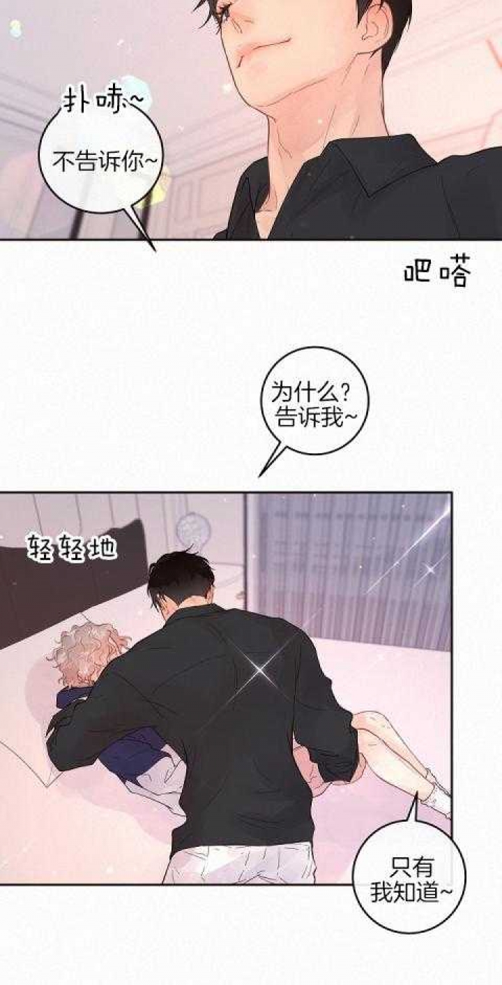 《勾引alpha的方法》漫画最新章节第189话免费下拉式在线观看章节第【27】张图片