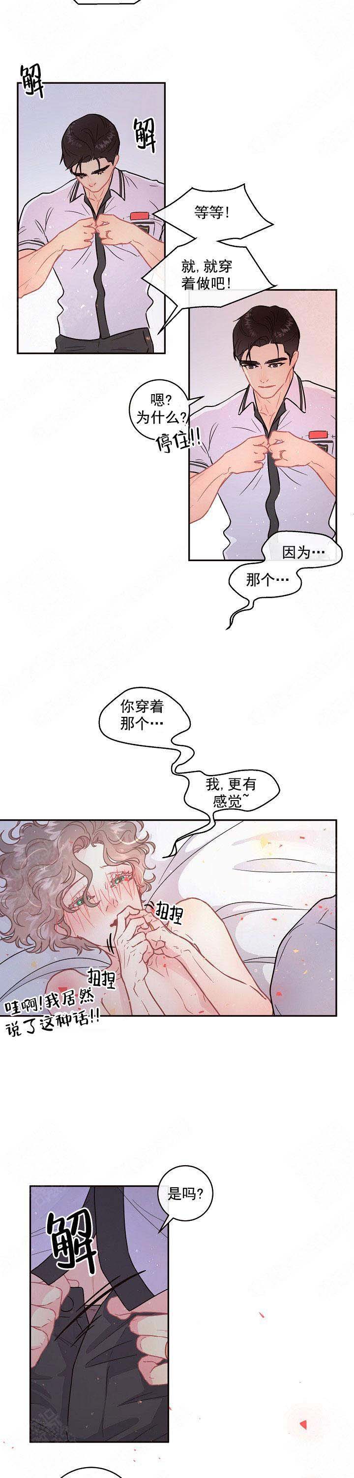 《勾引alpha的方法》漫画最新章节第105话免费下拉式在线观看章节第【9】张图片