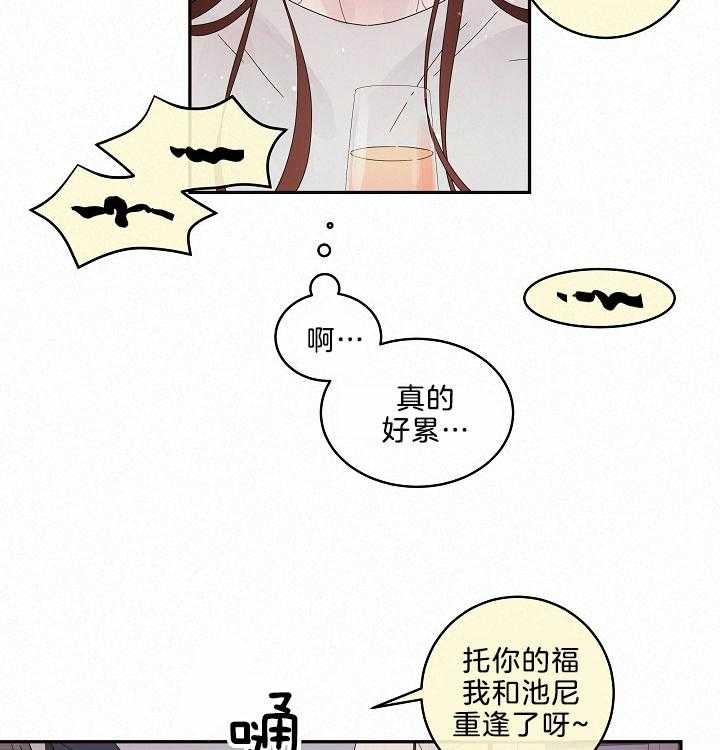 《勾引alpha的方法》漫画最新章节第160话免费下拉式在线观看章节第【37】张图片