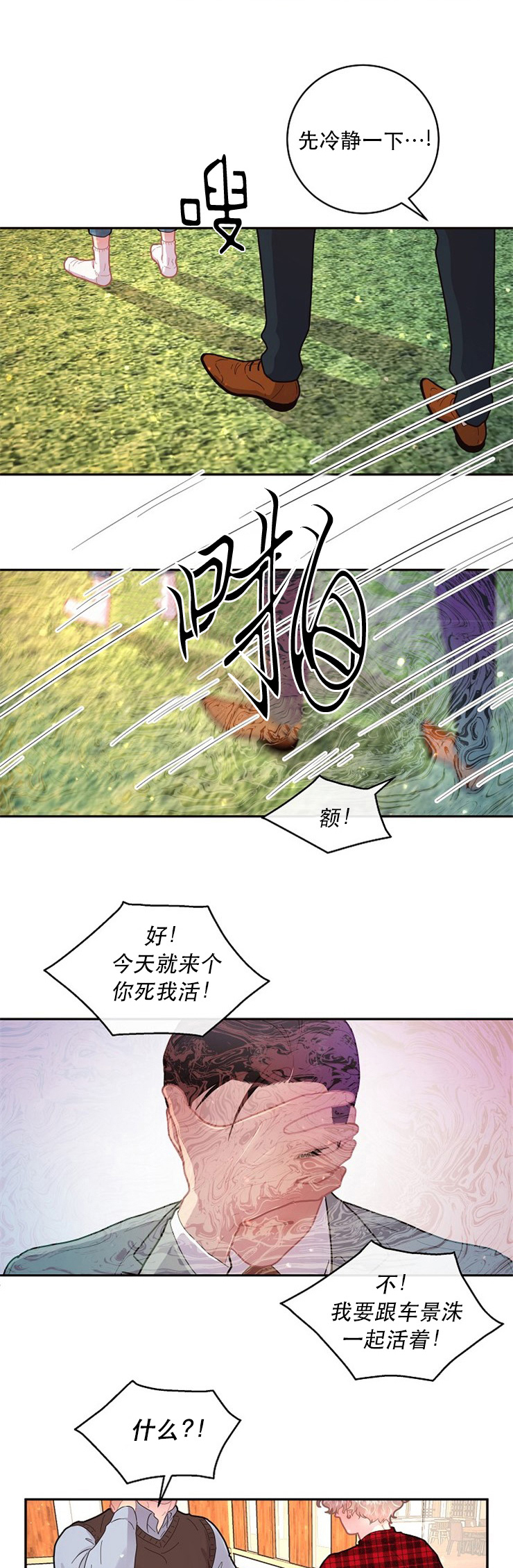 《勾引alpha的方法》漫画最新章节第117话免费下拉式在线观看章节第【9】张图片