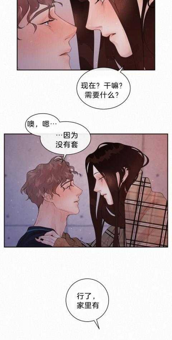 《勾引alpha的方法》漫画最新章节第180话免费下拉式在线观看章节第【13】张图片