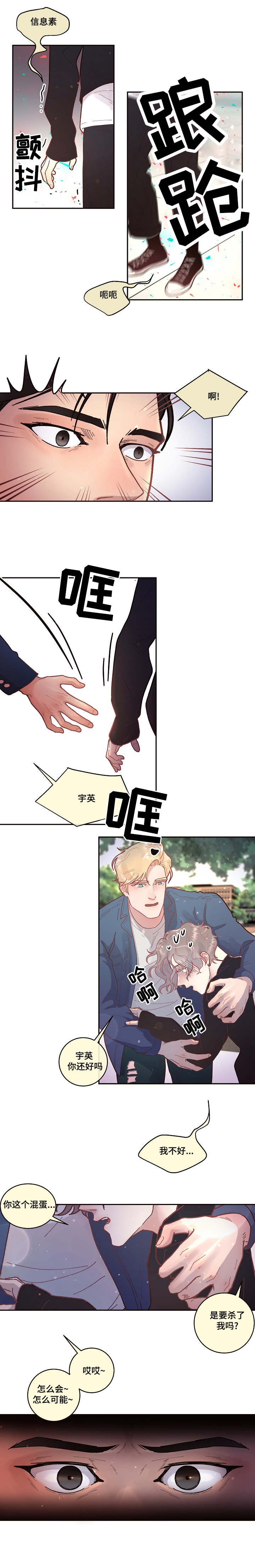 《勾引alpha的方法》漫画最新章节第48话免费下拉式在线观看章节第【1】张图片