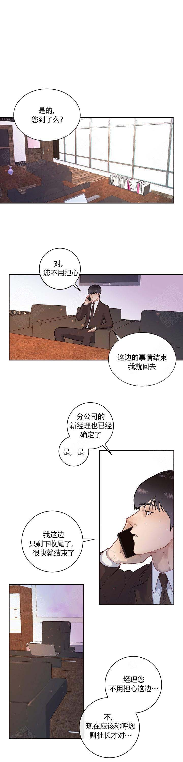 《勾引alpha的方法》漫画最新章节第94话免费下拉式在线观看章节第【9】张图片