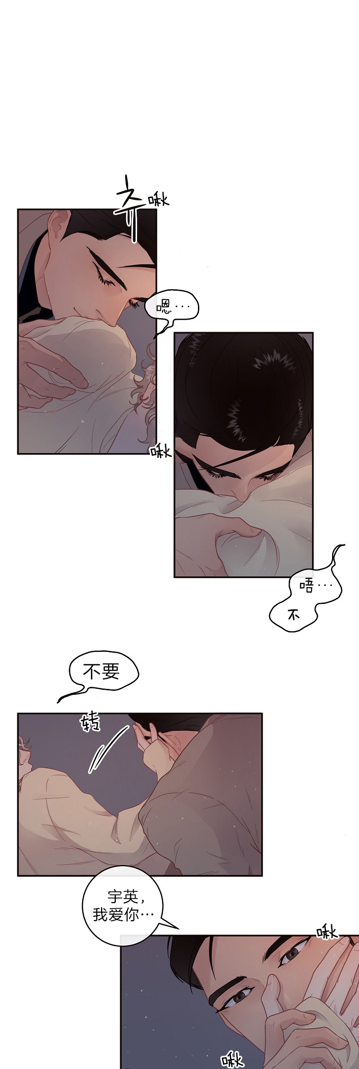 《勾引alpha的方法》漫画最新章节第137话免费下拉式在线观看章节第【13】张图片