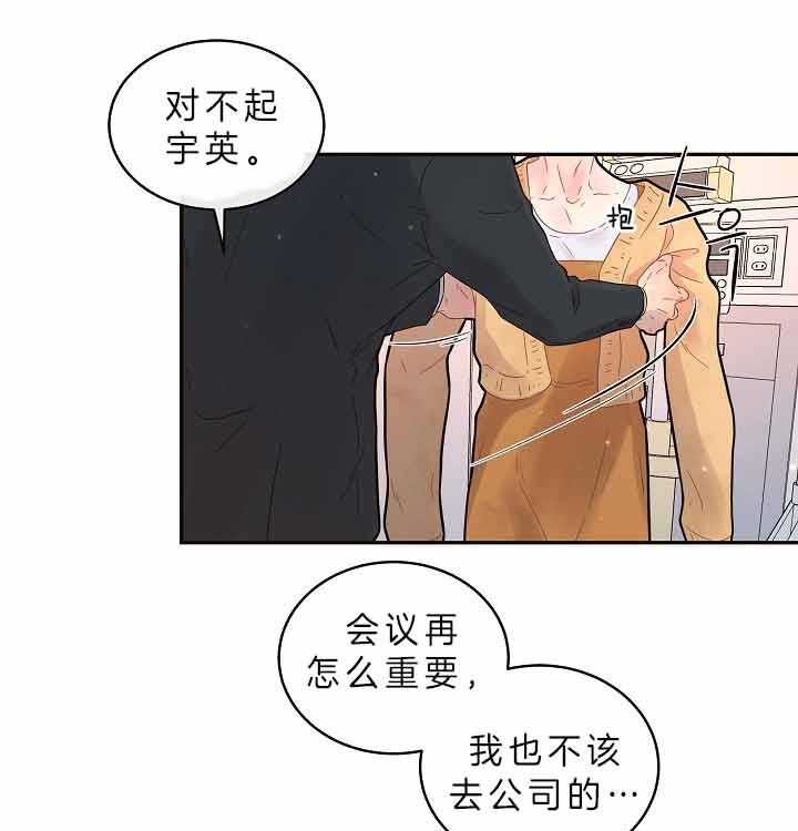 《勾引alpha的方法》漫画最新章节第154话免费下拉式在线观看章节第【21】张图片
