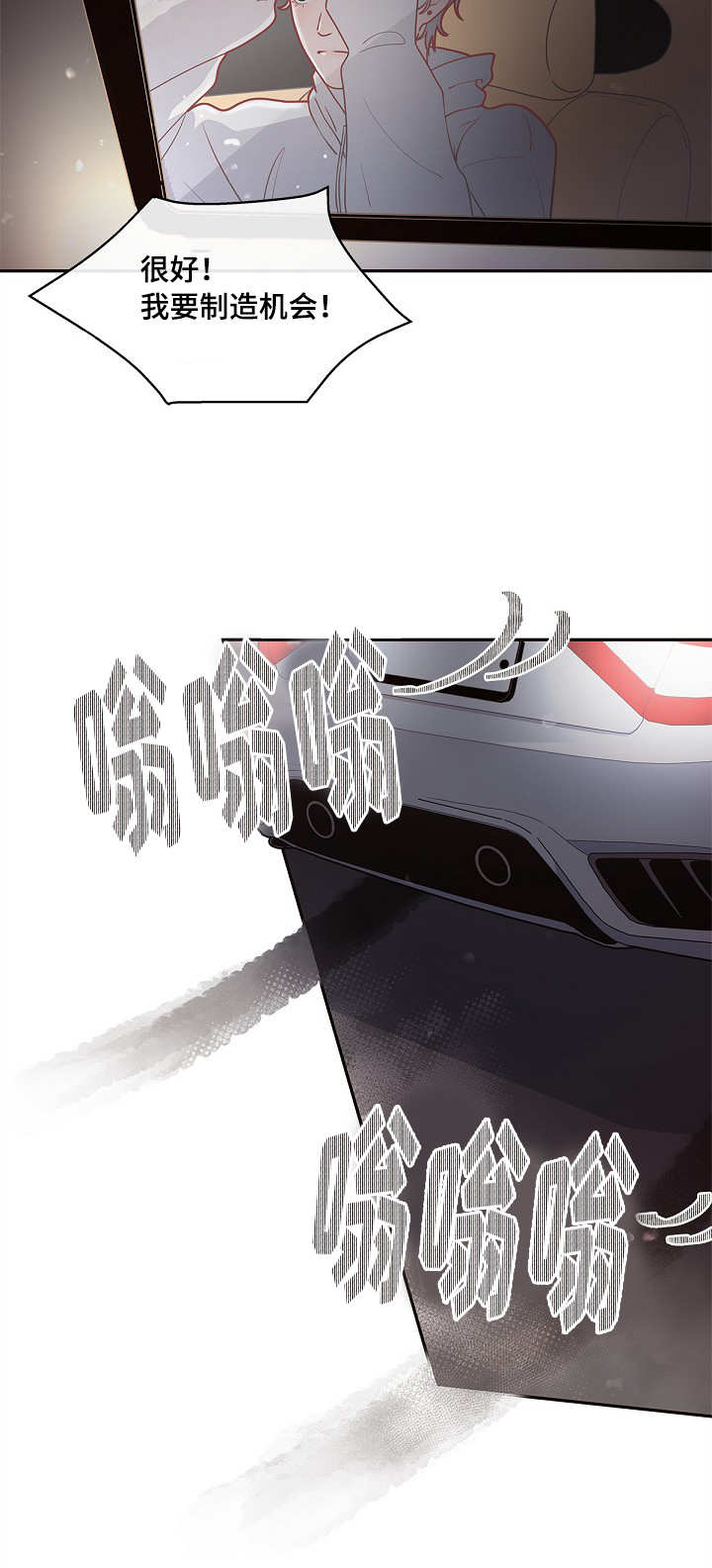 《勾引alpha的方法》漫画最新章节第27话免费下拉式在线观看章节第【21】张图片