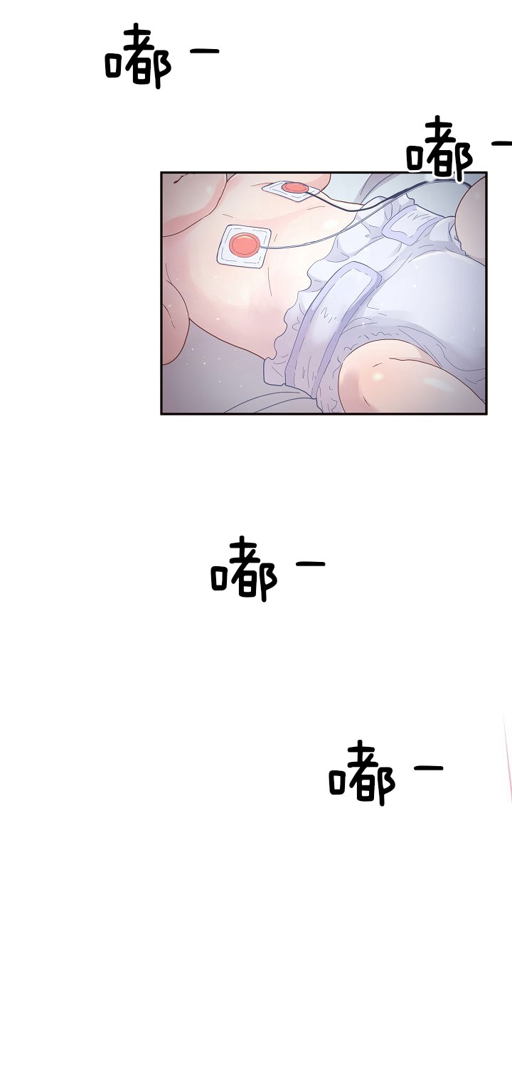 《勾引alpha的方法》漫画最新章节第146话免费下拉式在线观看章节第【11】张图片