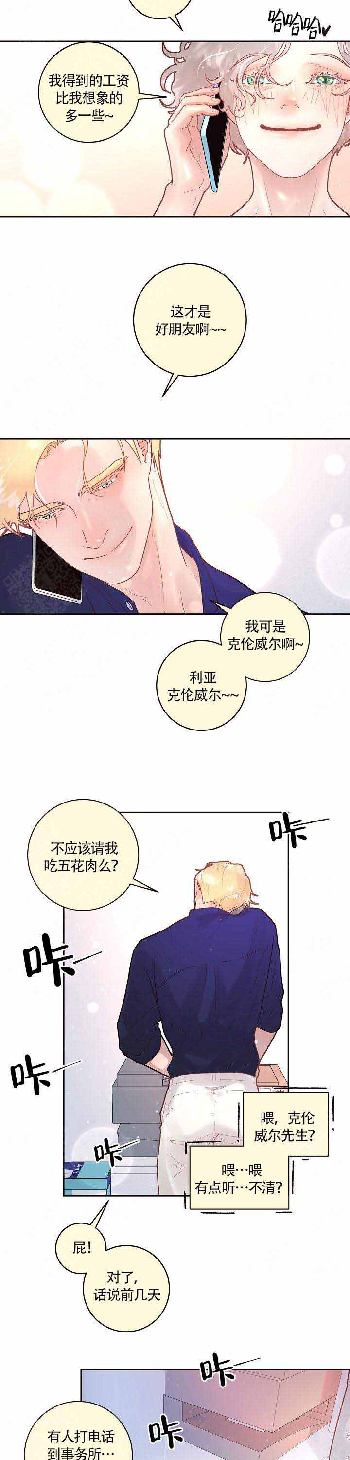 《勾引alpha的方法》漫画最新章节第93话免费下拉式在线观看章节第【11】张图片