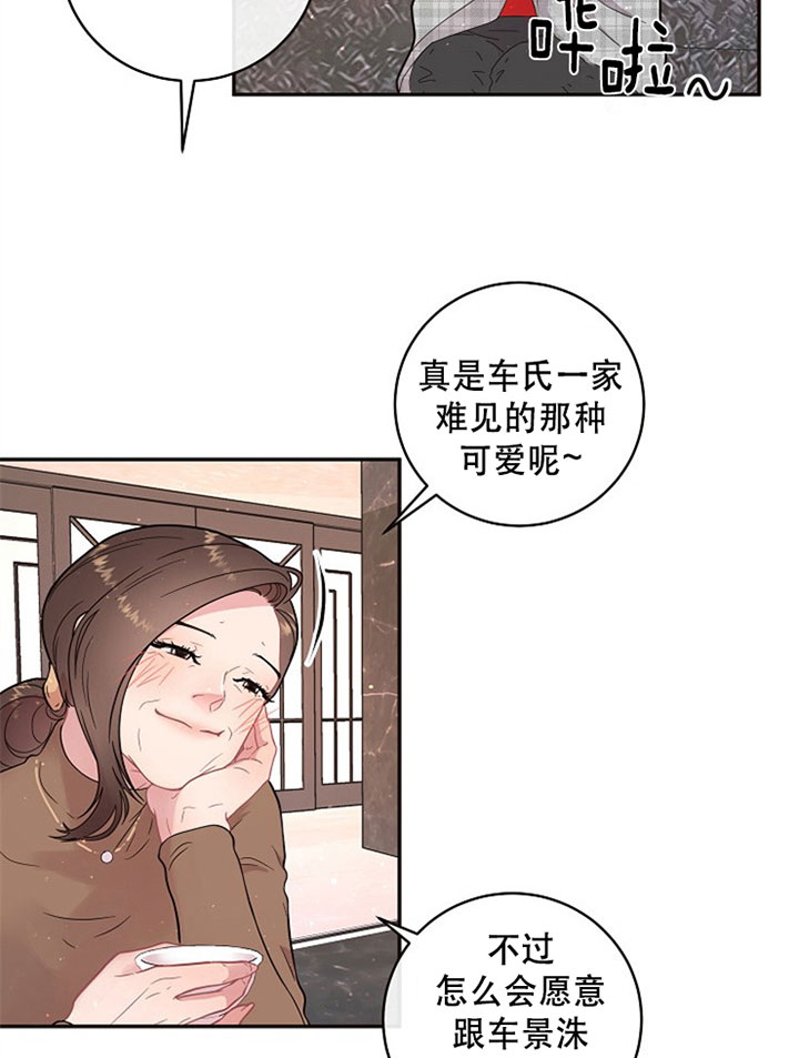 《勾引alpha的方法》漫画最新章节第127话免费下拉式在线观看章节第【15】张图片