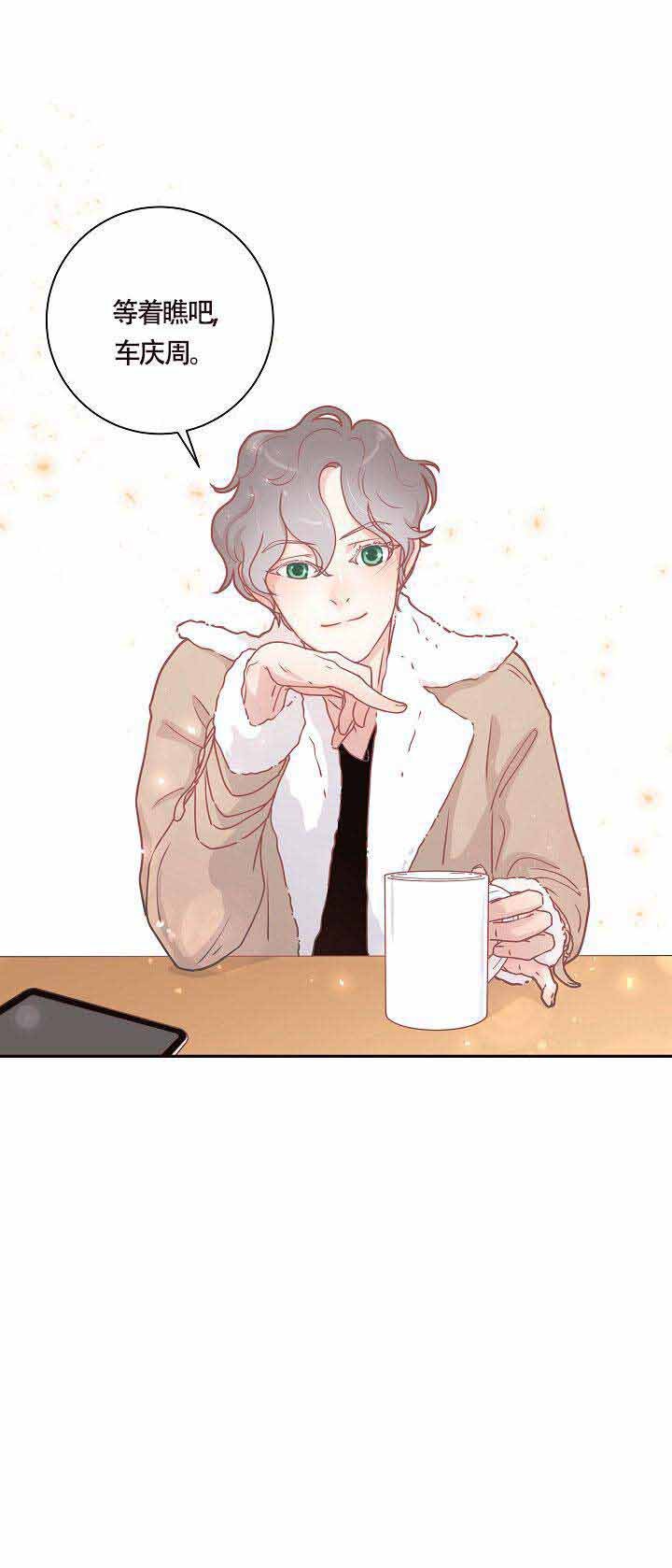 《勾引alpha的方法》漫画最新章节第1话免费下拉式在线观看章节第【15】张图片