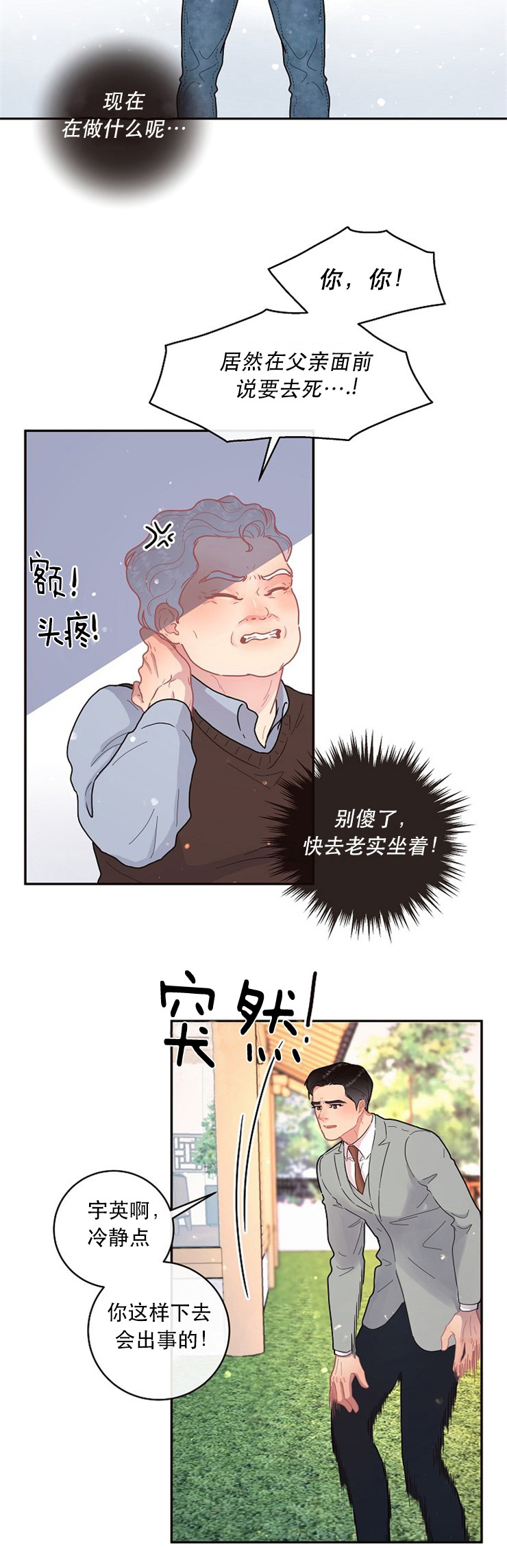 《勾引alpha的方法》漫画最新章节第117话免费下拉式在线观看章节第【7】张图片