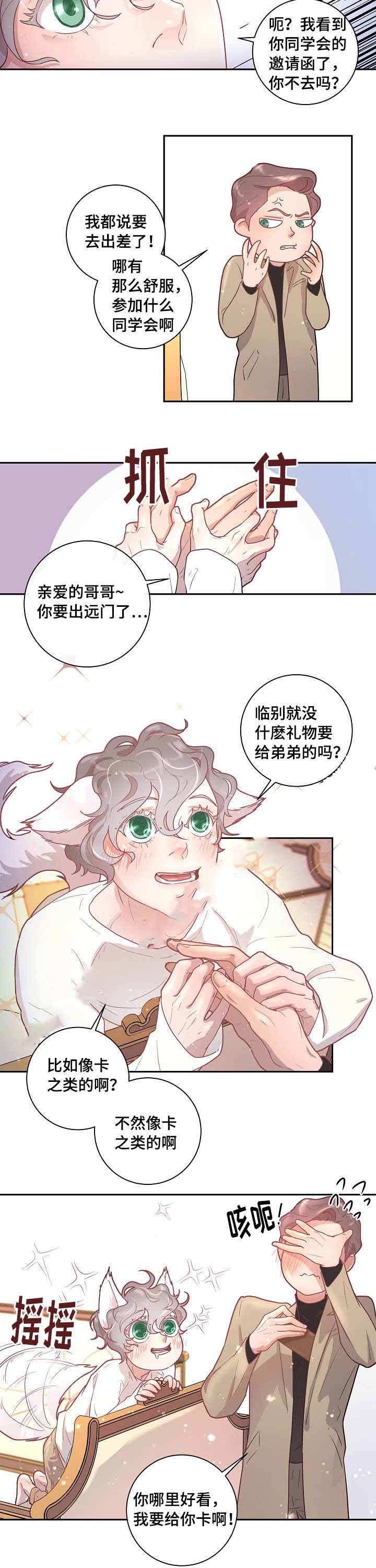 《勾引alpha的方法》漫画最新章节第32话免费下拉式在线观看章节第【33】张图片