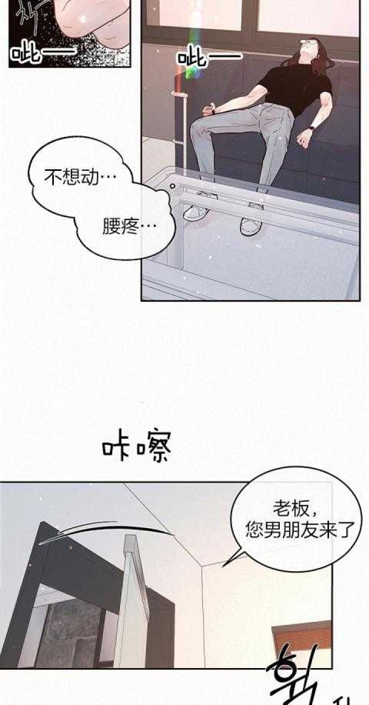 《勾引alpha的方法》漫画最新章节第193话免费下拉式在线观看章节第【3】张图片