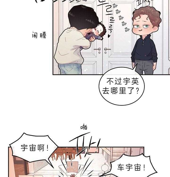 《勾引alpha的方法》漫画最新章节第158话免费下拉式在线观看章节第【17】张图片